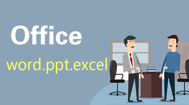 办公软件office三软件 
