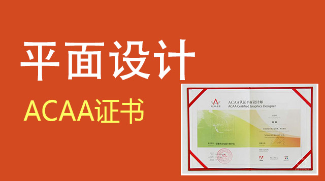平面设计师证书