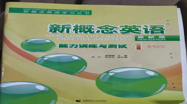 习题讲解，新概念一册，能力训练与测试。全套讲解